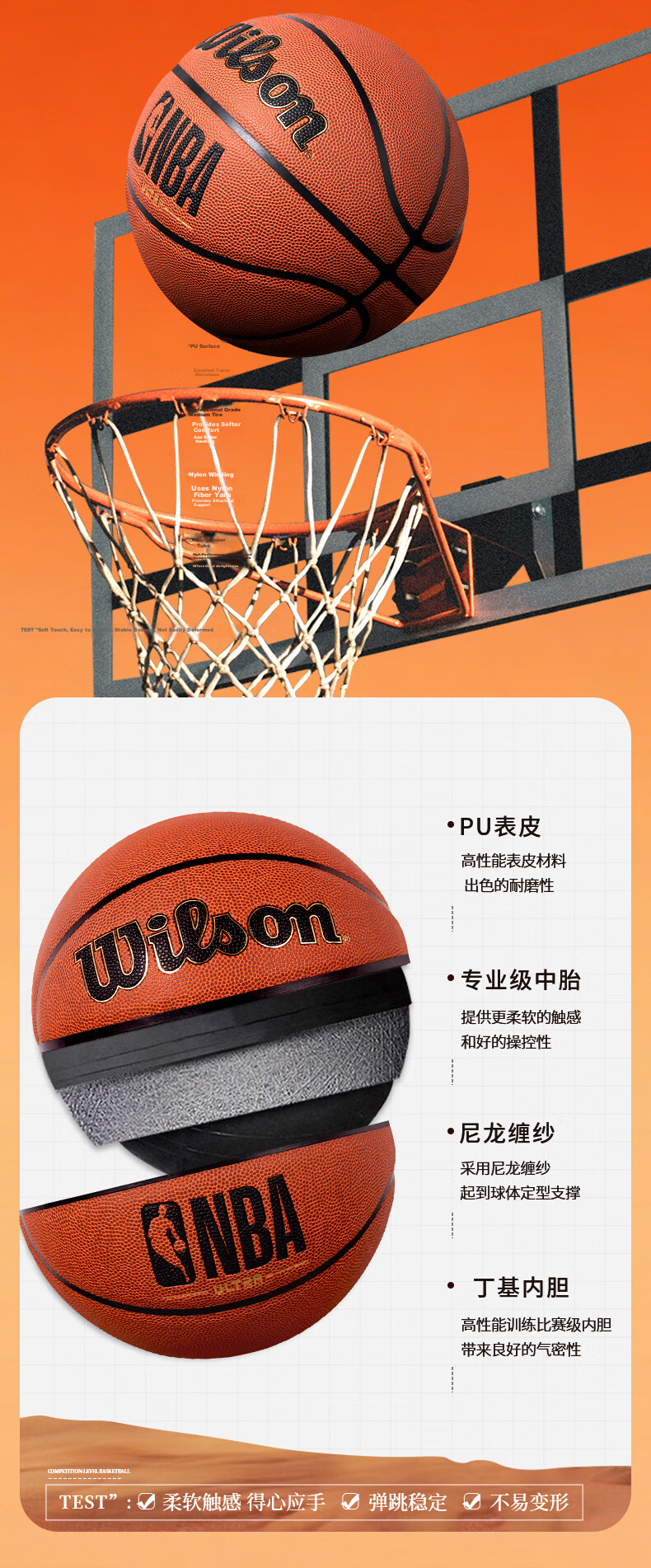 Wilson No. 7 Basketball, PU Material, Suitable for Indoor And Outdoor Use, Standard Competition Ball 8