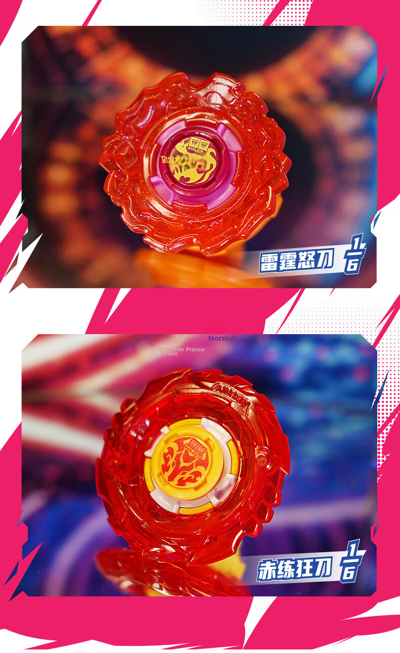 AULDEY Classic Battle King Beyblade Blind Box Series 1 [Classic Reissue] 9