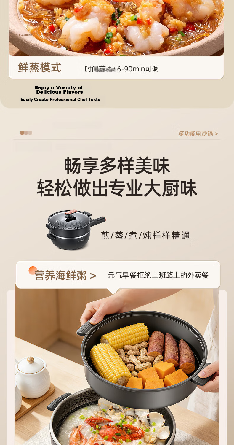 Youyang Electric Frying Pan Multi-Functional Electric Cooker 4.5L Honeycomb Crystal Pattern with Steamer Basket 9