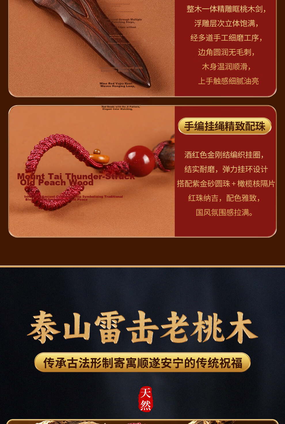 Shan Feng Shan Shui Thunderstrike Peach Wood Sword Baby Anti-Fright Authentic Peach Wood Ya Zi Amulet Baby Protection Charm Pendant 7