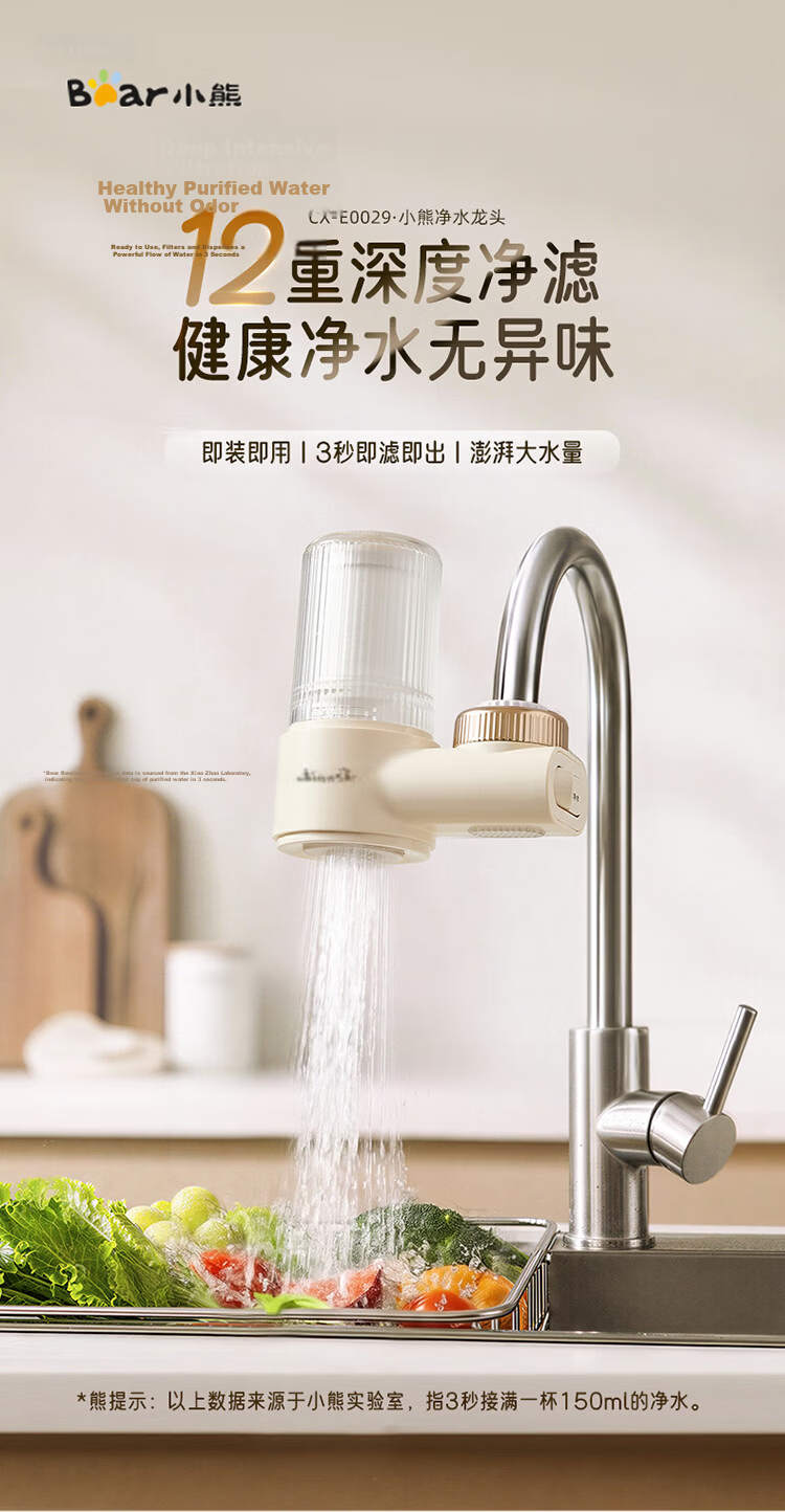 Bear Water Purifier Faucet Household Tap Water Pre-Filter Kitchen Bathroom Universal Integrated Water Purification Machine Filter 1 Unit 1 Cartridge CX-E0029 1