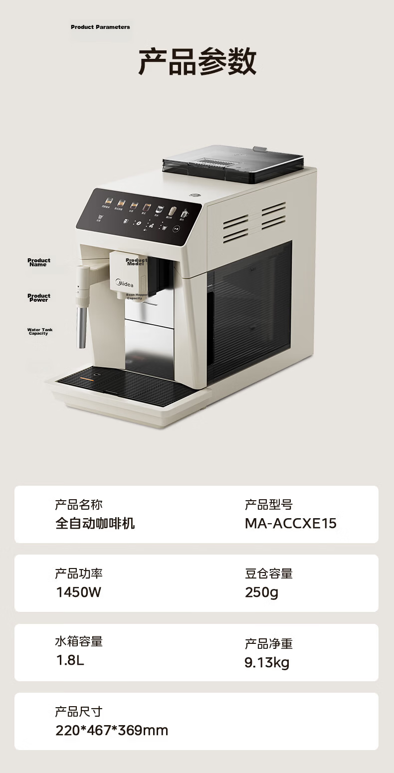 Midea [Hot Upgrade] Barista Fully Automatic Coffee Machine New Cold and Hot Dual Extraction Integrated Grinder Home Italian Espresso Milk Frother Bean Grinder MA-ACCXE15 27