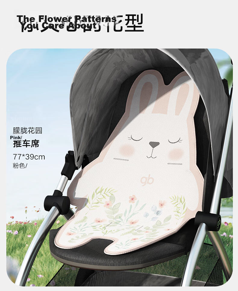 GB Baby Stroller Cooling Mat Ice Silk Washable Infant Stroller Mat Class A 11