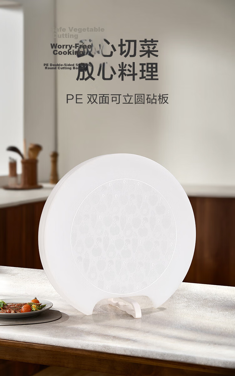 JD Jingzao Cutting Board Double-Sided PE Thickened Food-Grade White 36x1.5cm 2