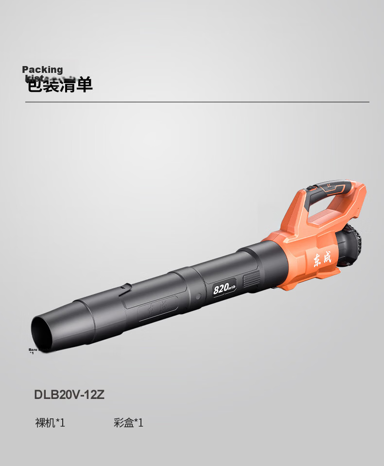Dongcheng Cordless Brushless Hair Dryer DLB20V-12B 20V Dual Battery 4.0Ah Blower Fire Extinguisher Leaf Blower Dust Blower 12