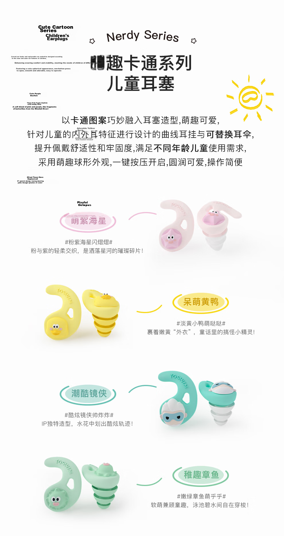 TOSWIM Swimming Earplugs, Comfortable Waterproof Fit, Ear Protection for Bathing, Anti-Ingress Children's Earplugs, Cute Octopus Desig 2