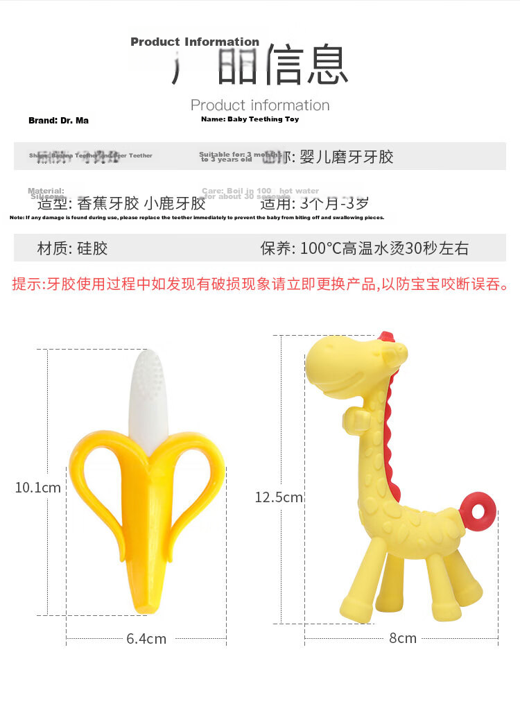 DOCTOR MA Baby Teether Mushroom-Shaped Teether Toy Set - 3 Pieces, Anti-Thumb Sucking Teething Toy for Infants 14
