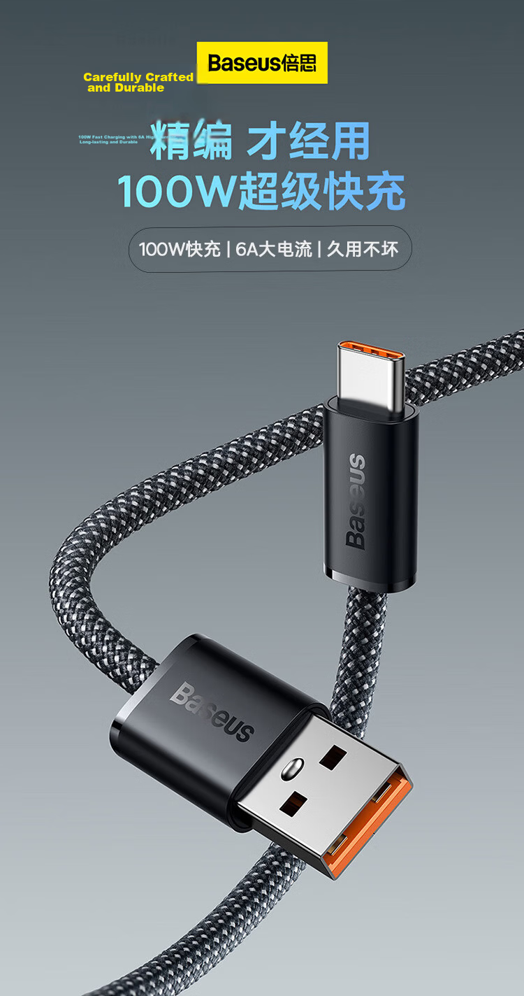 Baseus Type-C Data Cable, 6A, Suitable for Huawei Honor Super Fast Charging 100W/66 Charging Cable, WPura70/Mate70/60Pro+, Xiaomi Android Phones, Car Charger, 1 Meter White 5