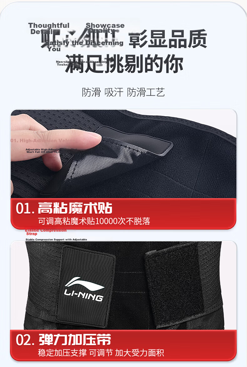 Li-Ning Summer Sports Waist Support Belt for Lumbar Disc Herniation, Muscle Strain, Prolonged Sitting, Running, Deadlift, Waist Compression and Spine Support 16