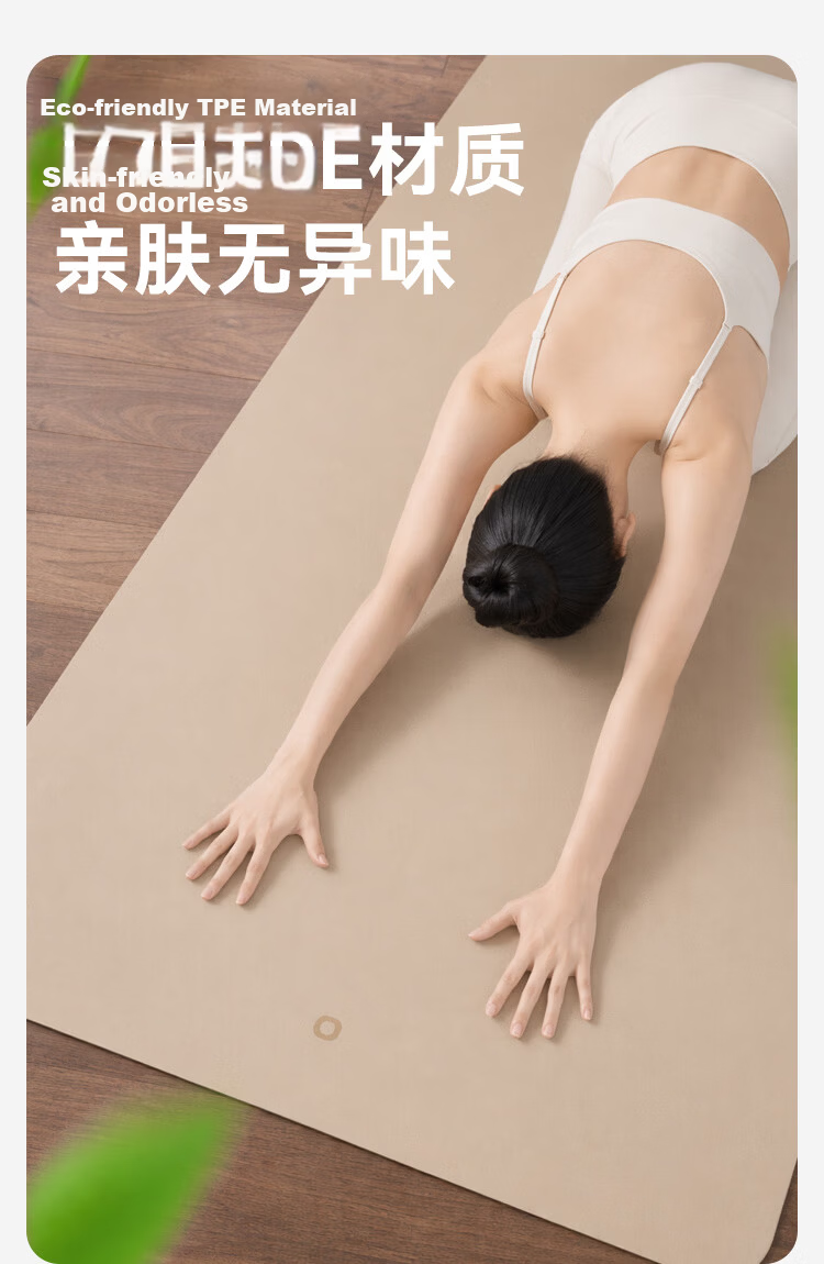 JD Jingzao Yoga Mat TPE Thickened and Widened Non-Slip Fitness Exercise Mat 183*66cm Matcha Green 6