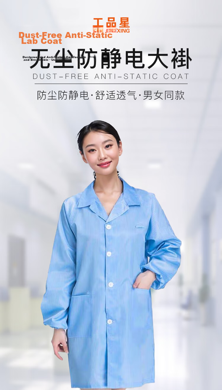Gongpinxing Anti-Static Dust-Free Long Lab Coat Workwear Unisex Dustproof Workshop Electronics Factory Protective Clothing XL 1