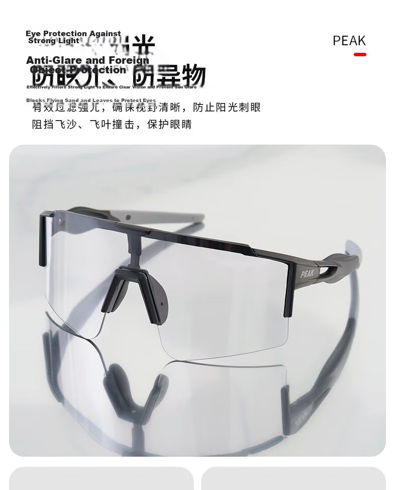 Peak Cycling Photochromic Prescription Bike Windproof Dustproof Protective Outdoor Sports Day and Night Sunglasses 7