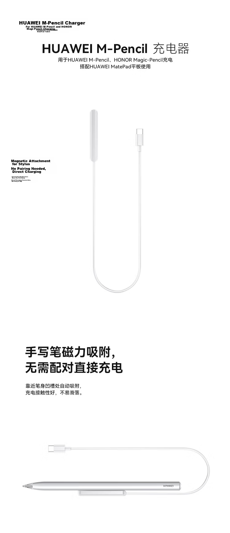 BIAZE Huawei MatePad 2nd Gen M-Pencil Charger Magnetic Charging Cable PB429 1