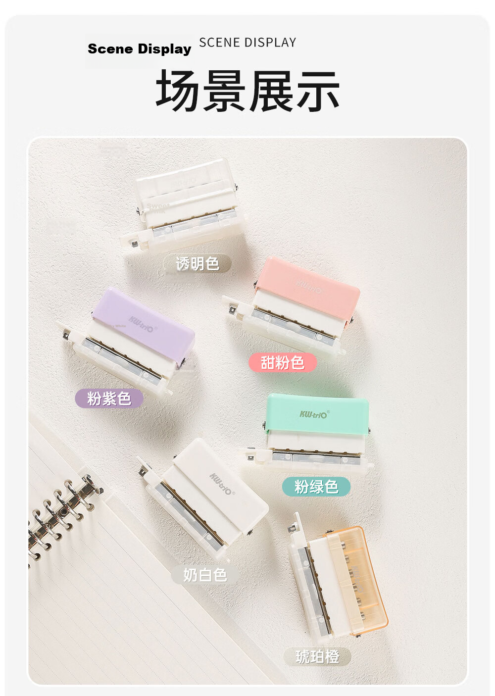 KW-Trio A5/B5/A4 Multi-Hole Puncher Learning Tool, Student 6-Hole Puncher for Binding Study Materials And Loose-Leaf Hole Punching 10
