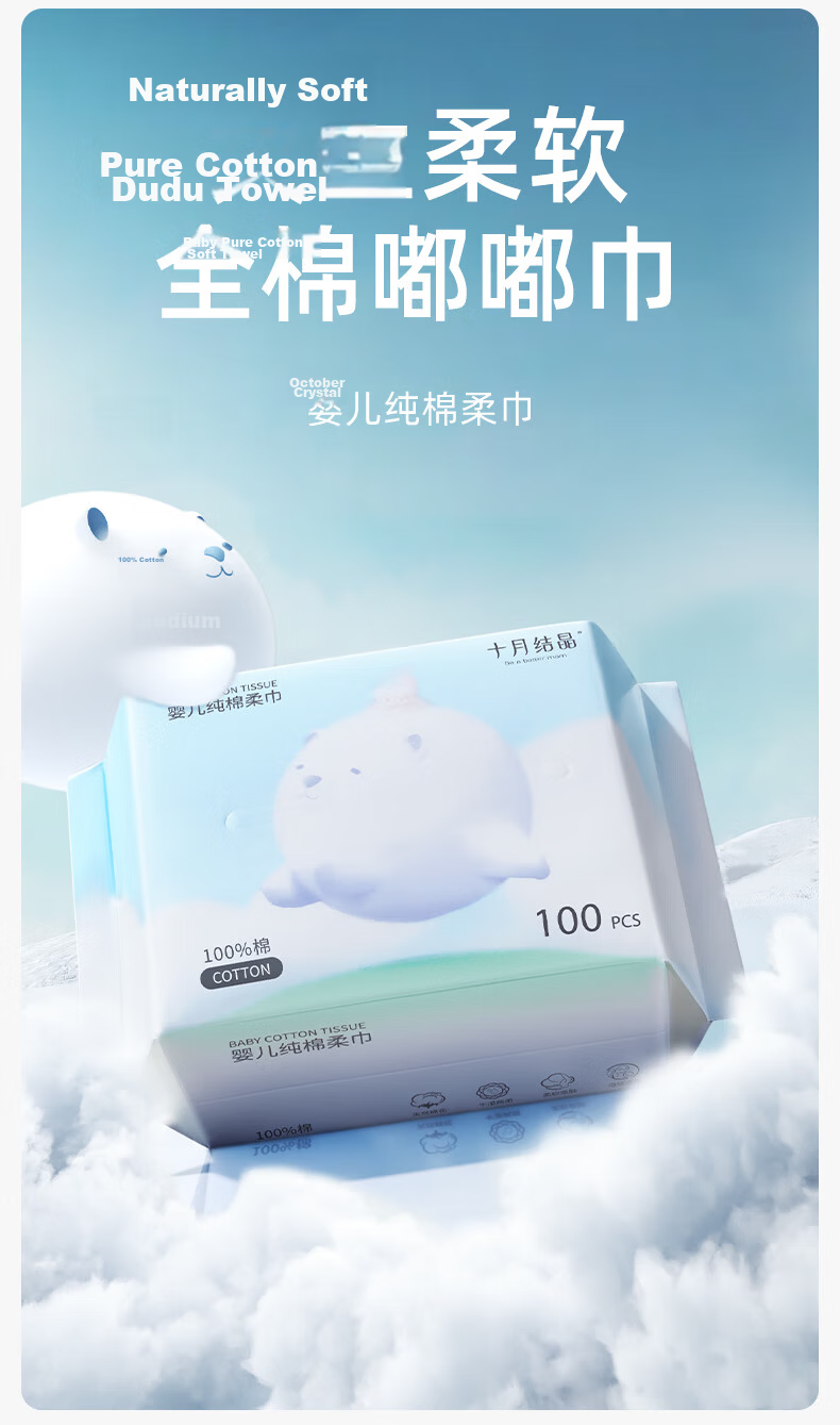 Shiyuejiejing Baby Soft Cotton Wipes, 100% Pure Cotton, 100 Sheets * 30 Packs, Dry And Wet Use, Disposable Face Wipes for Babies 1