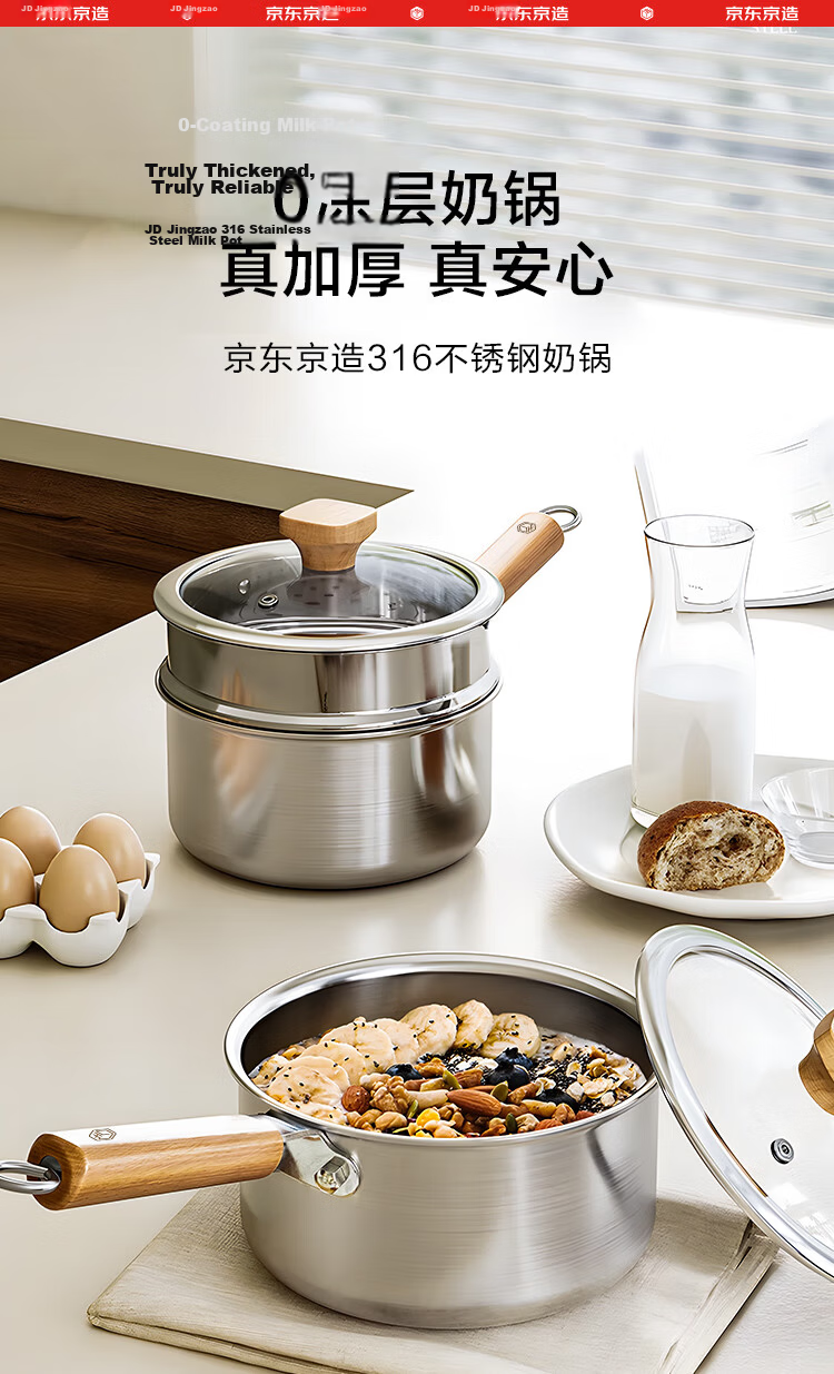 JD Original Milk Pot, 316 Stainless Steel, [With Free Steamer], Suitable for Baby Food, Noodles, Heating Milk, Compatible with Induction And Gas Stoves, 20cm 4