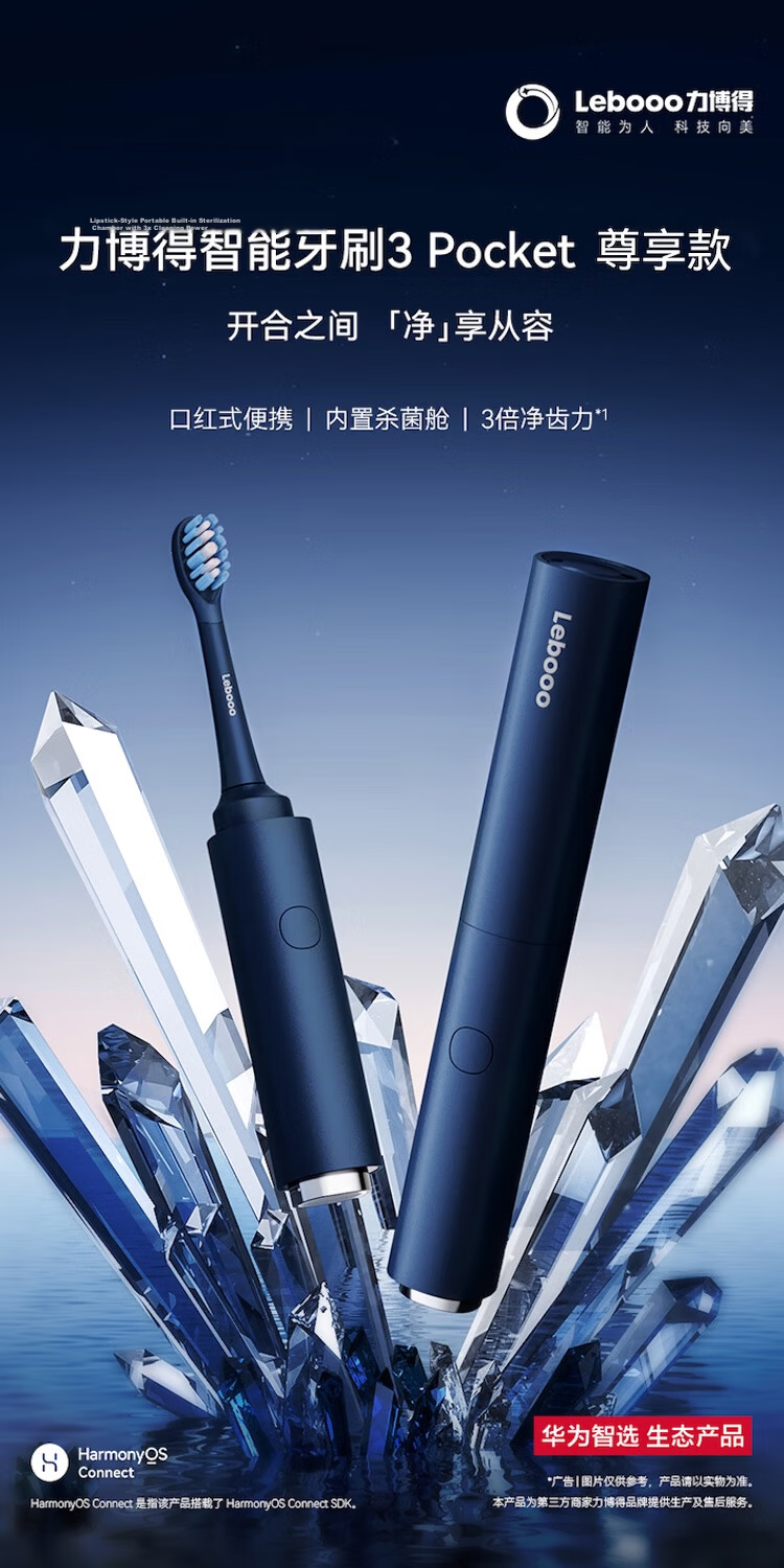 Hongmengzhixuan Li Bobo Smart Toothbrush 3 Pocket Enjoyment Edition, Electric Toothbrush, Portable Travel Toothbrush, Disinfection And Sterilization, Birthday Gift, White 2