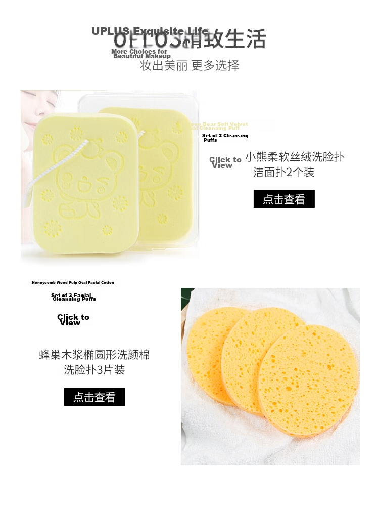 UPLUS Velvet Thickened Face Cleansing Pads, Facial Cleansing Towels, Face Washing Cotton (Milk + Charcoal), 2 Pieces with Box 8