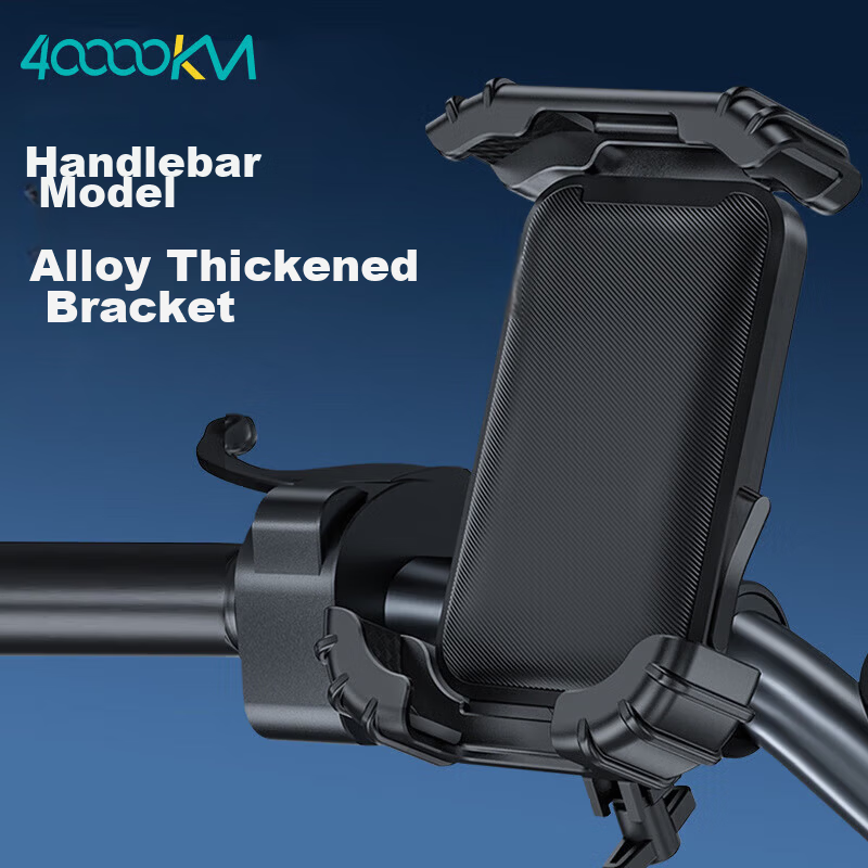 40,000 Kilometers Bicycle Mount Rider Electric Vehicle Phone Holder Thickened Motorcycle Bracket