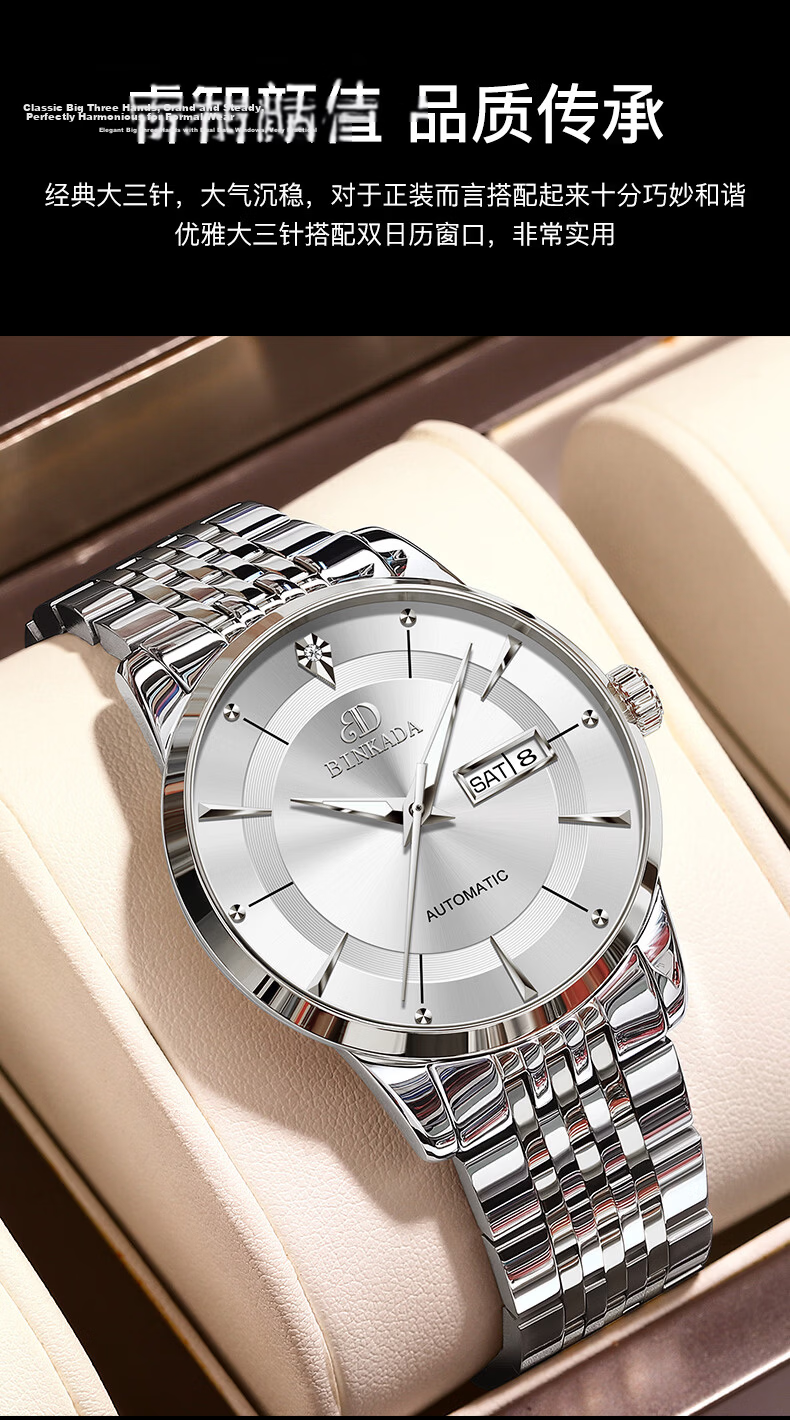 BINKADA Master Series Men's Automatic Mechanical Watch Top 10 Brand 2026 New Qixi Festival Gift 5