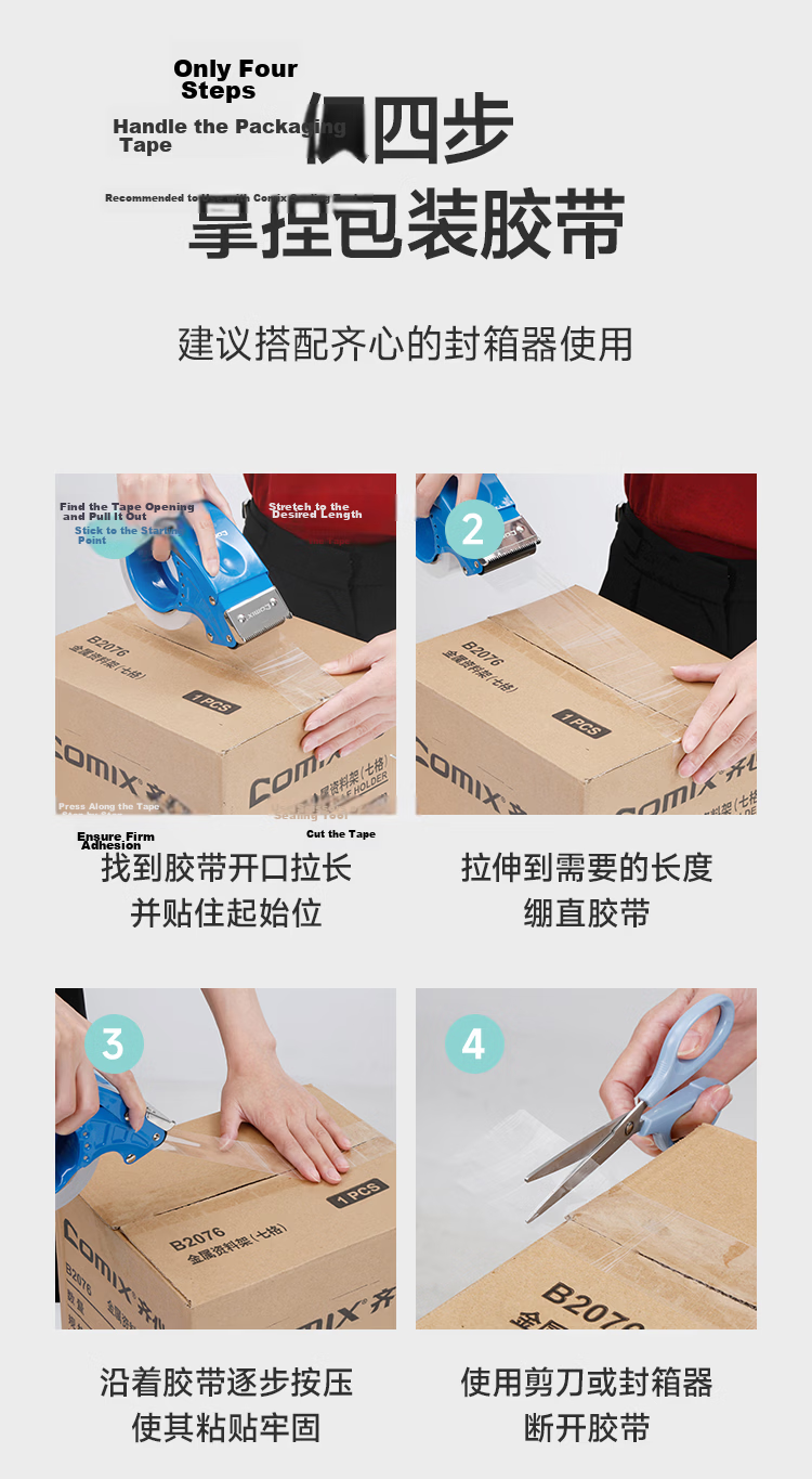 COMIX Transparent Tape/wide Tape/packaging Tape, Express Delivery Packaging Tape, 6 Rolls, Width 55mm*100y*45um Length 91.4 Meters/roll JP5510-6 7