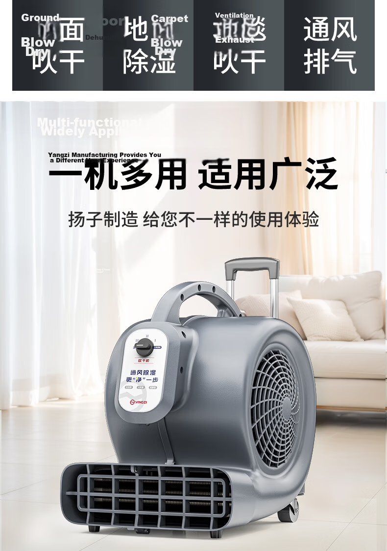 YANGZI YZ-CGJ004 Floor Blower Dryer 3200W 10m/s with Wheels and Handle, Hot and Cold Air, Dehumidifier and Carpet Dryer for Bathroom 2