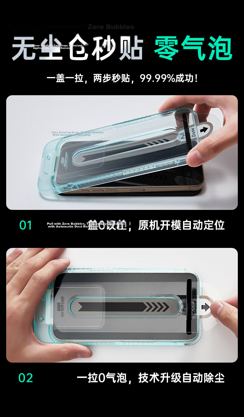 ESR Tempered Glass Screen Protector for iPhone 16 Pro Max, Dust-Free Installation, No Black Edges, HD Anti-Scratch, Anti-Dust, Anti-Fingerprint Protective Film 15