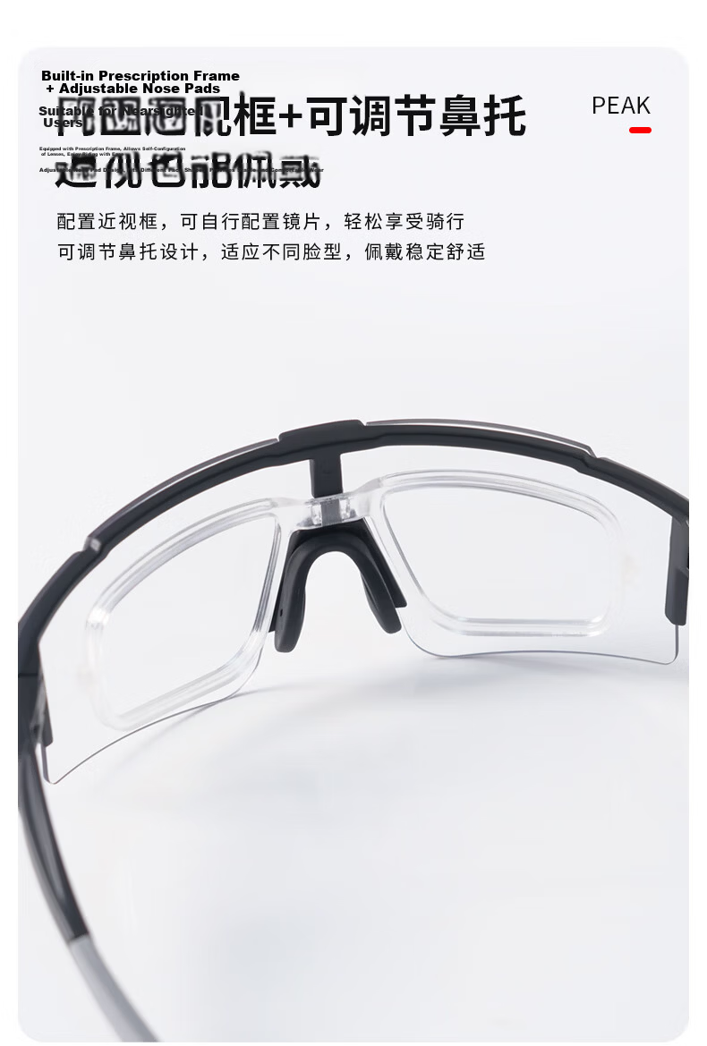 Peak Cycling Photochromic Prescription Bike Windproof Dustproof Protective Outdoor Sports Day and Night Sunglasses 6