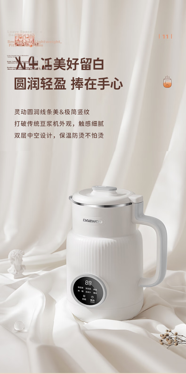 DAEWOO Household Silent Blender Soy Milk Maker Fully Automatic Multi-Grain Cooker Small Soy Milk Machine for 1-2 People SM03 White 15