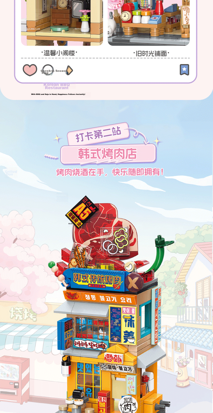 MINISO Colorful Street Scene Building Blocks Assembly Toy Decoration Birthday Gift for Men and Women Friends Shiguang Grocery Store Edition 3