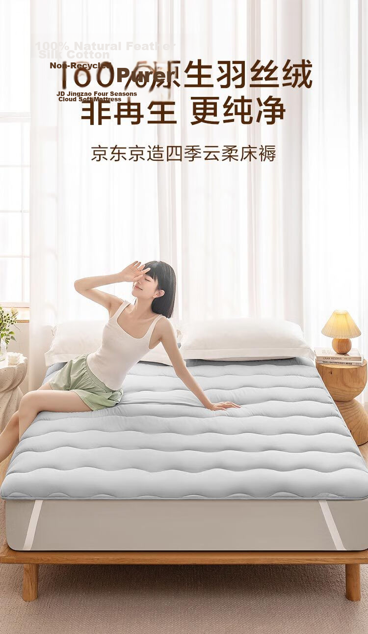 JD Original Four Seasons Cloud-Soft Mattress Pad, 100% Original Down Alternative, Class A Mattress Topper Tatami 1.2x2m, Cream White 2