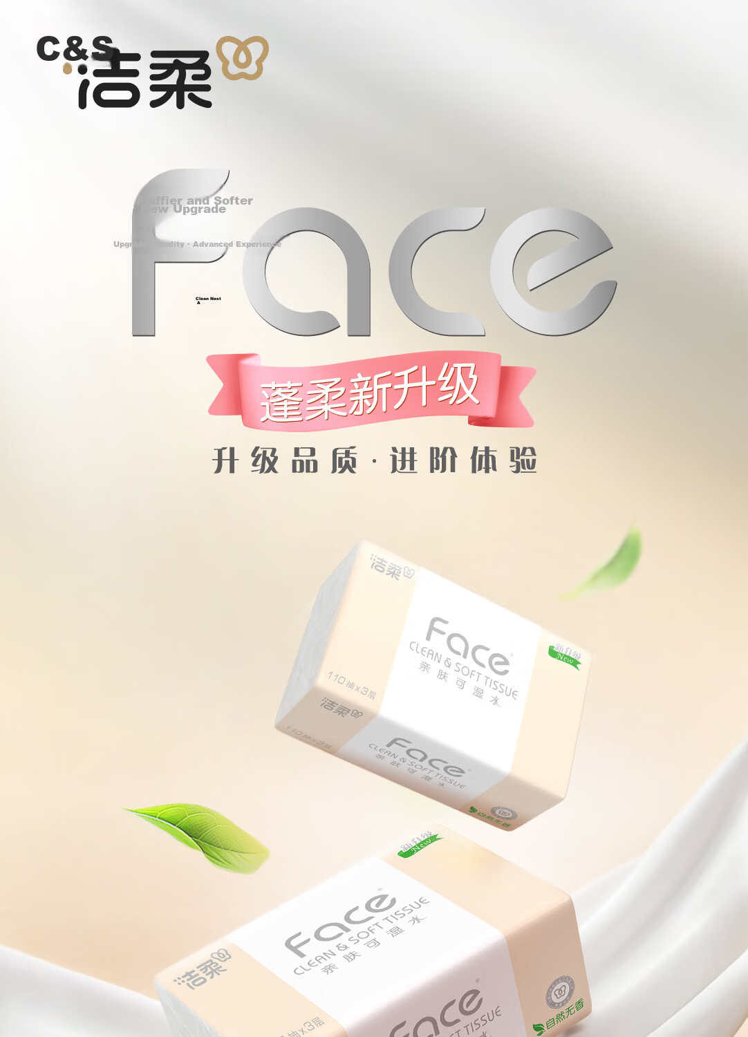 C&S Facial Tissue Pink Face 3-Ply 110 Sheets 30 Packs Wet-Strength Facial Paper 100% Virgin Wood Pulp Bulk Toilet Paper Box 1