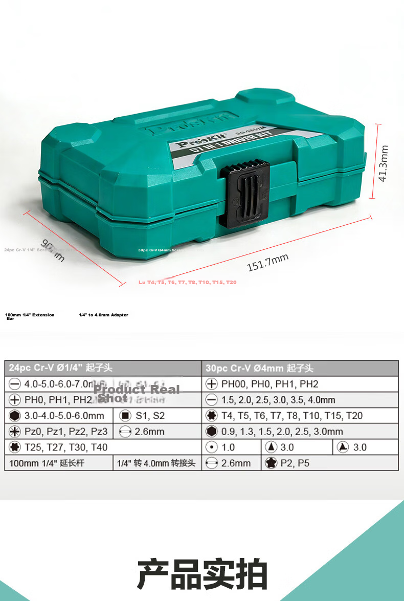 Pro'sKit 57-in-1 Multi-Function Screwdriver Set Household DIY Repair Tool Kit SD-9857M 8