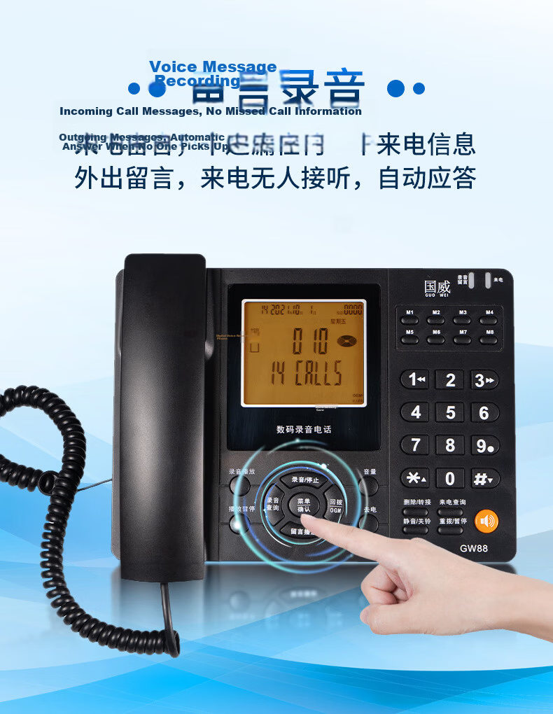 Guowei Smart Recording Telephone GW88 with Built-in 32GB Storage, Office and Home Use, Automatic and Manual Recording, Computer Management, Headset Compatible, Blacklist and Password Protection 8