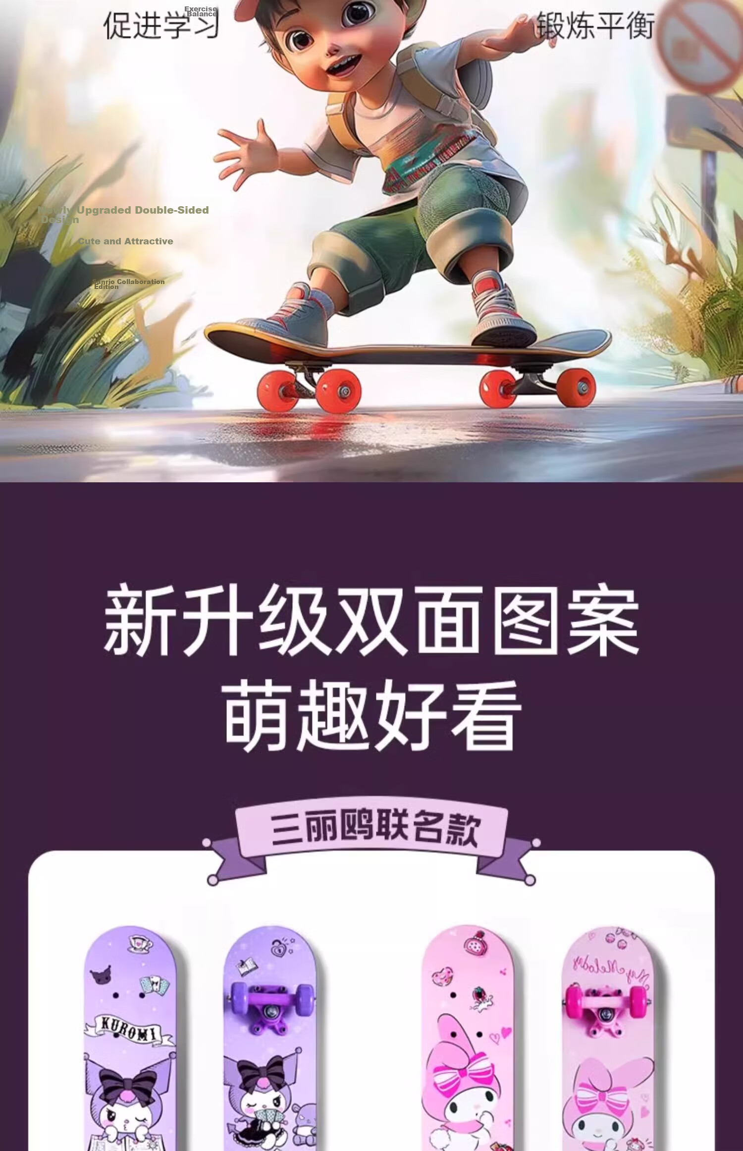 Xixia Melody Children's Skateboard for Girls Ages 6-12, Double Kickboard, Four Wheels, Beginner Professional, Birthday Gift 5