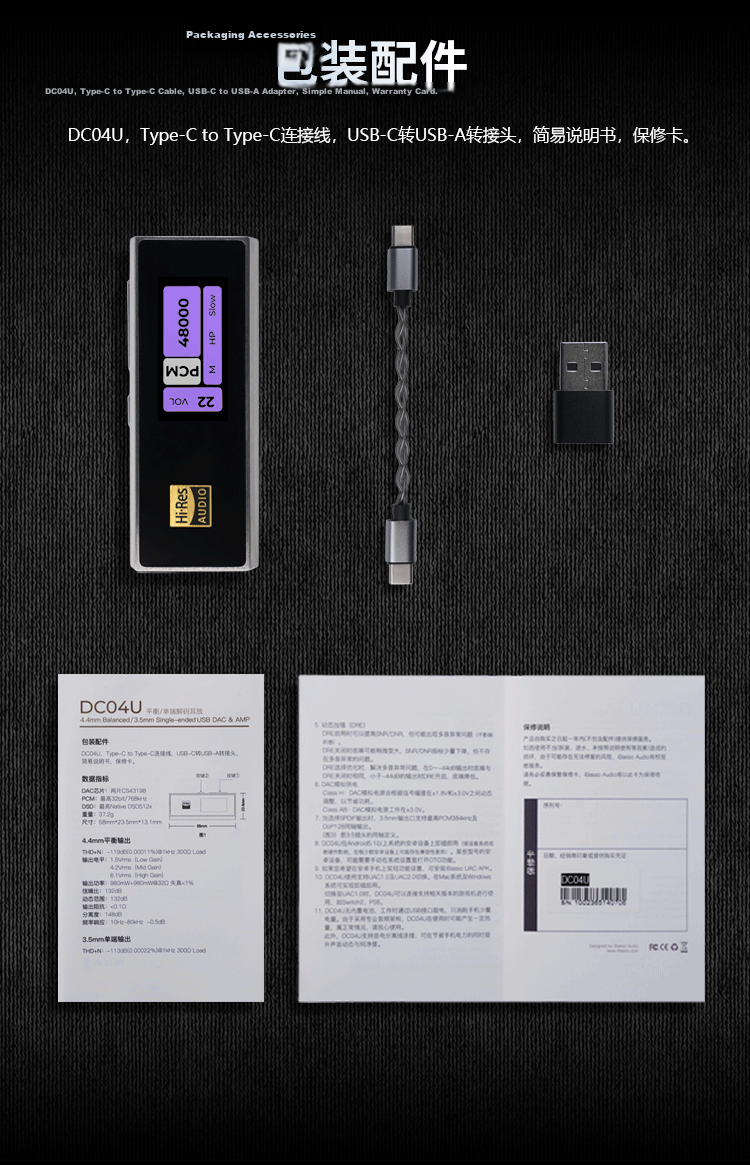 IBasso DC04 Ultra Balanced DAC Amplifier 4.4mm Balanced 3.5mm Type-C Detachable Cable HiFi Portable Android PC Adapter Cable 13
