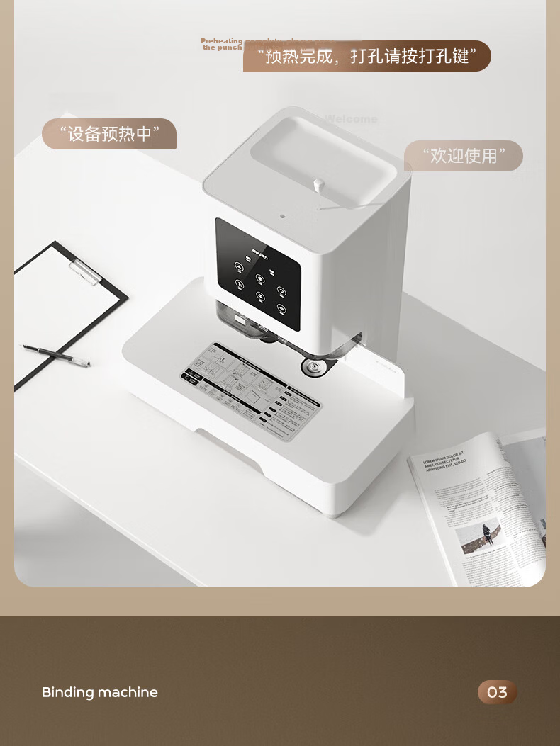 Deli Accounting Voucher Automatic Binding Machine, Financial Binder, Electric Punching And Binding Machine, File Riveting Tube Hot-Melt Binding Machine, Document Punching Touch Control Panel, Approval Rating 99%, 33888 8