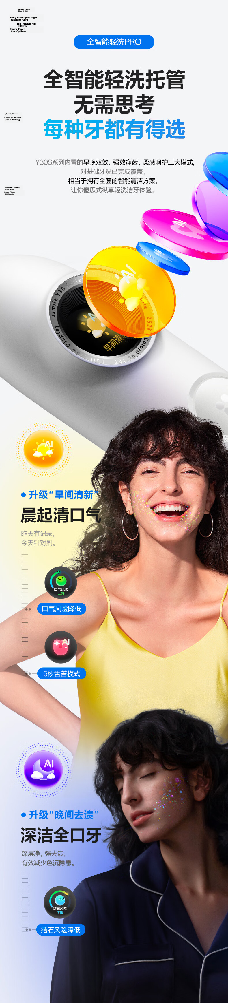 Usmile Smile Plus Electric Toothbrush Y30S AI Smart New Power Large Swing Shock Absorption Long Battery Life 120 Days Y30S Glacier White Birthday Gift 8