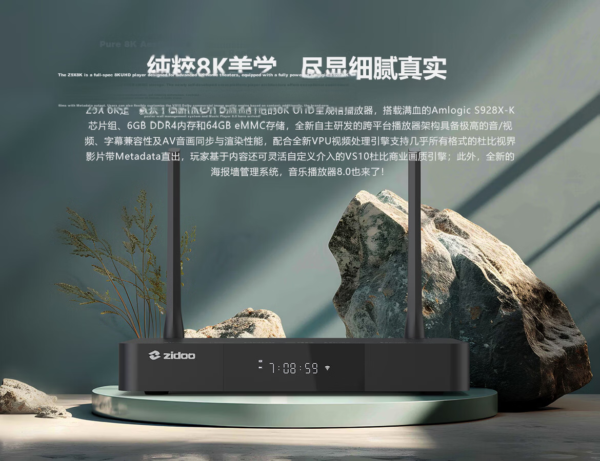 ZIDOO Z9X8K High-Definition Network Hard Drive Player, 8K UHD Dolby Vision HD Player - V12 Bluetooth Remote Control 2