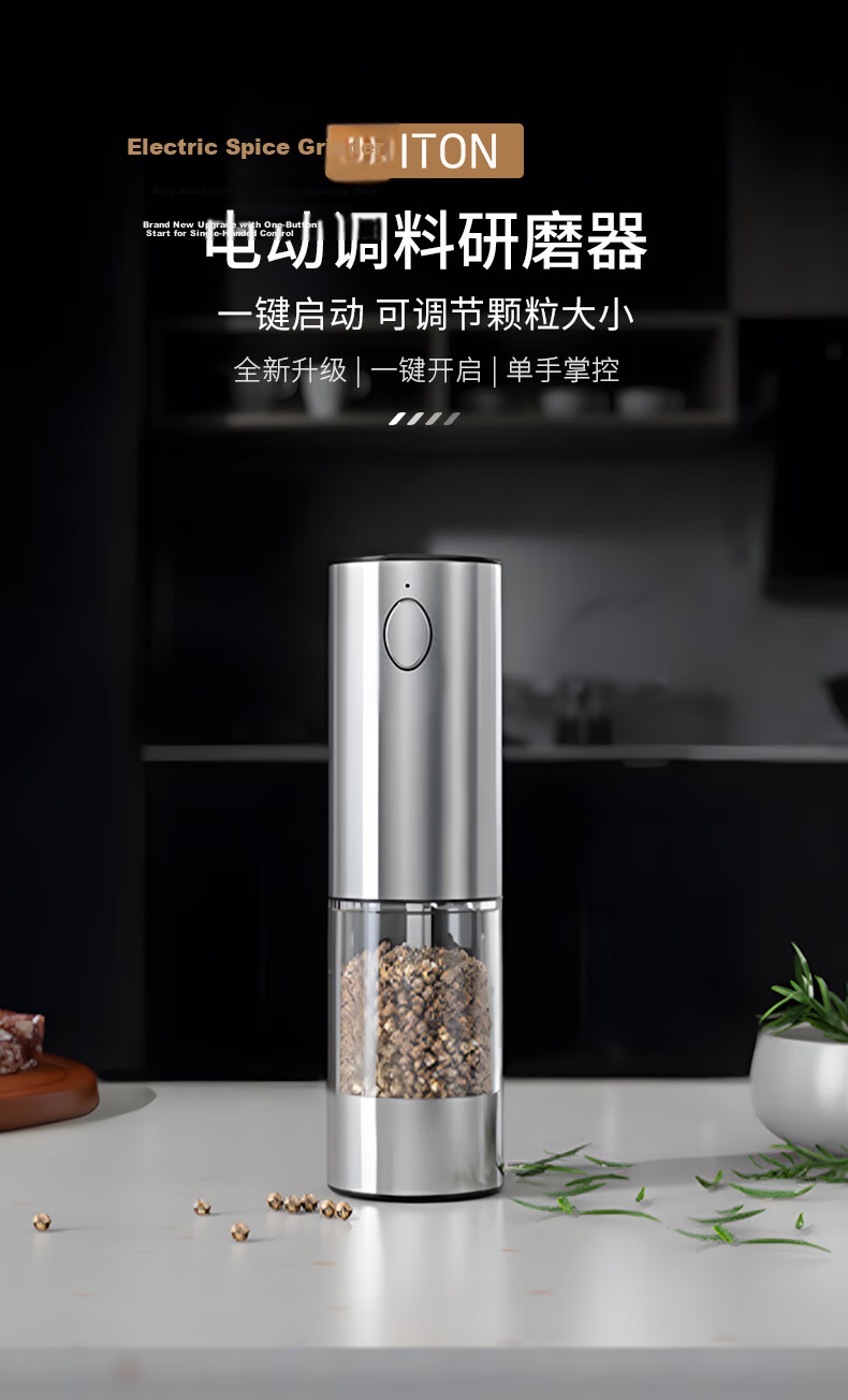 CLITON Electric Pepper Grinder Household Electric Grinder for Peppercorns Sea Salt Kitchen Spice Mill Seasoning Bottle 4