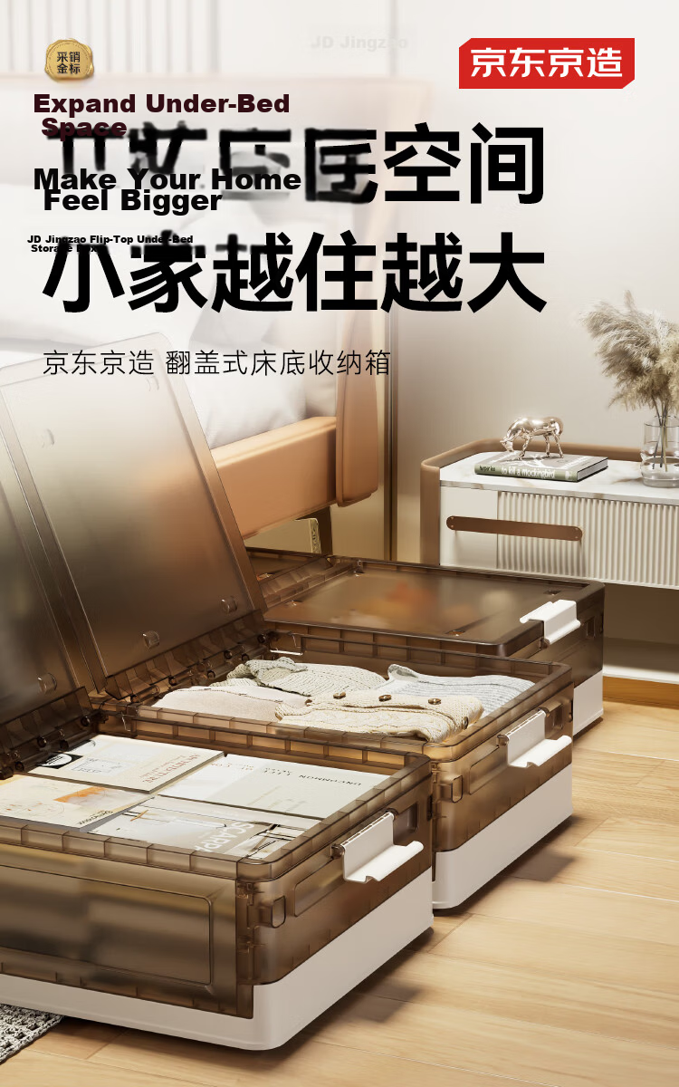 JD Jingzao Underbed Storage Box for Clothes and Bedding, 20cm Height, Set of 2 2