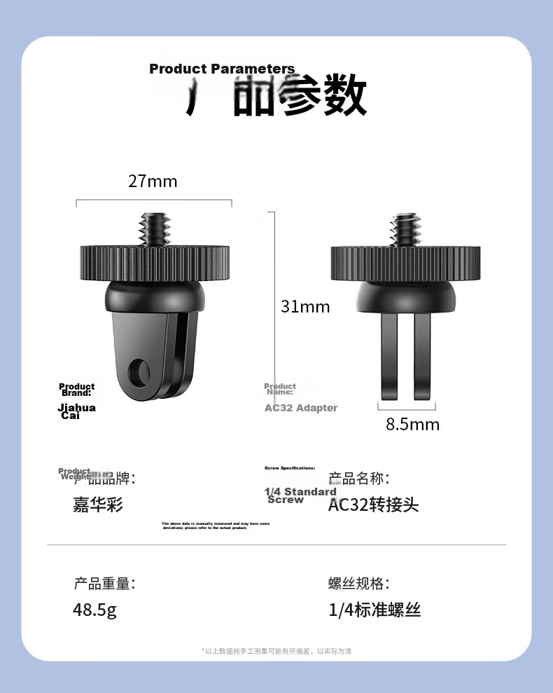 JIAHUACAI DJI Pocket 4/3 Camera Adapter GoPro Feiyu Insta360 X5/X4/X3/X2 Universal Sports Camera 1/4 Quick Release Adapter 6