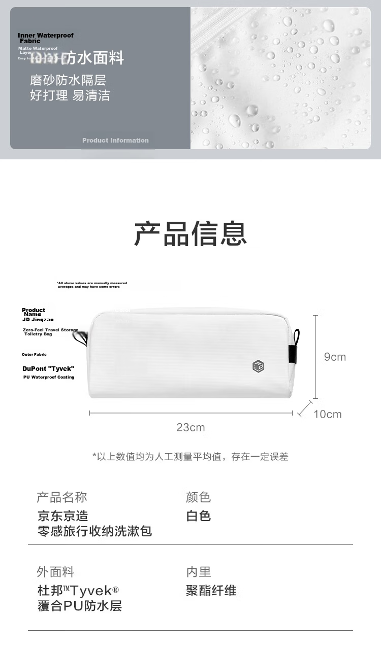 JD Jingzao Zero-Feel Travel Storage Bag Toiletry Bag for Men and Women DuPont Paper Makeup Bag Swim Bag Travel Essential 9