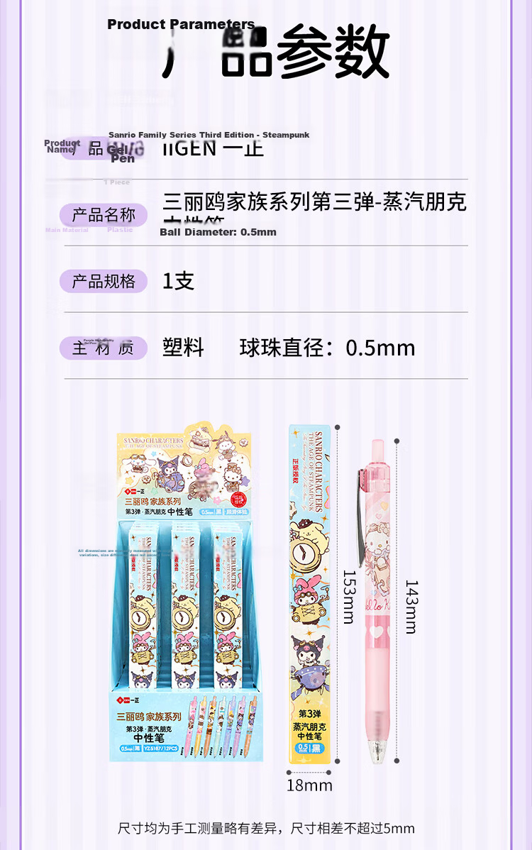 IiGEN Sanrio 0.5mm Retractable Gel Pen Large Capacity Quick-Dry Exam Pen Cute Blind Box Design 3