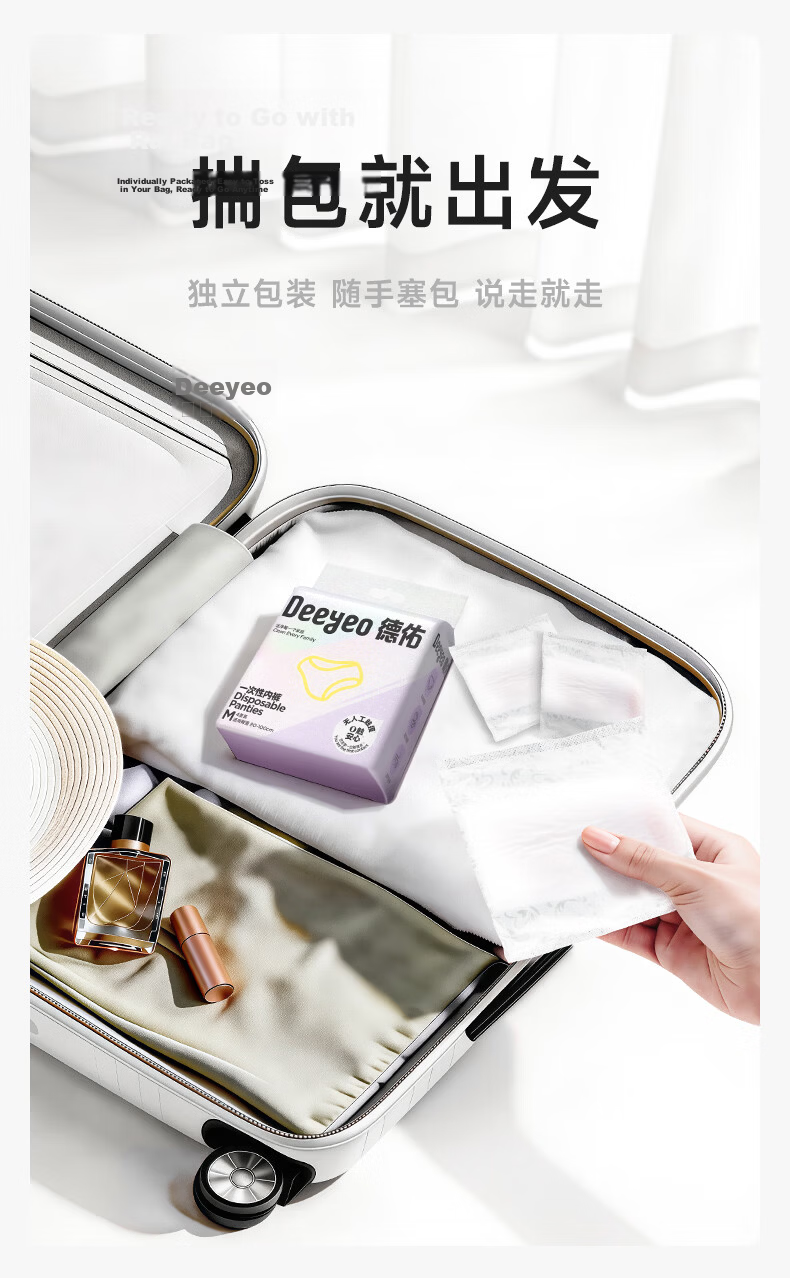 Deyou Disposable Women's Maternity Daily Antibacterial Non-woven Underwear 90-130 Jin 4 Pieces 16