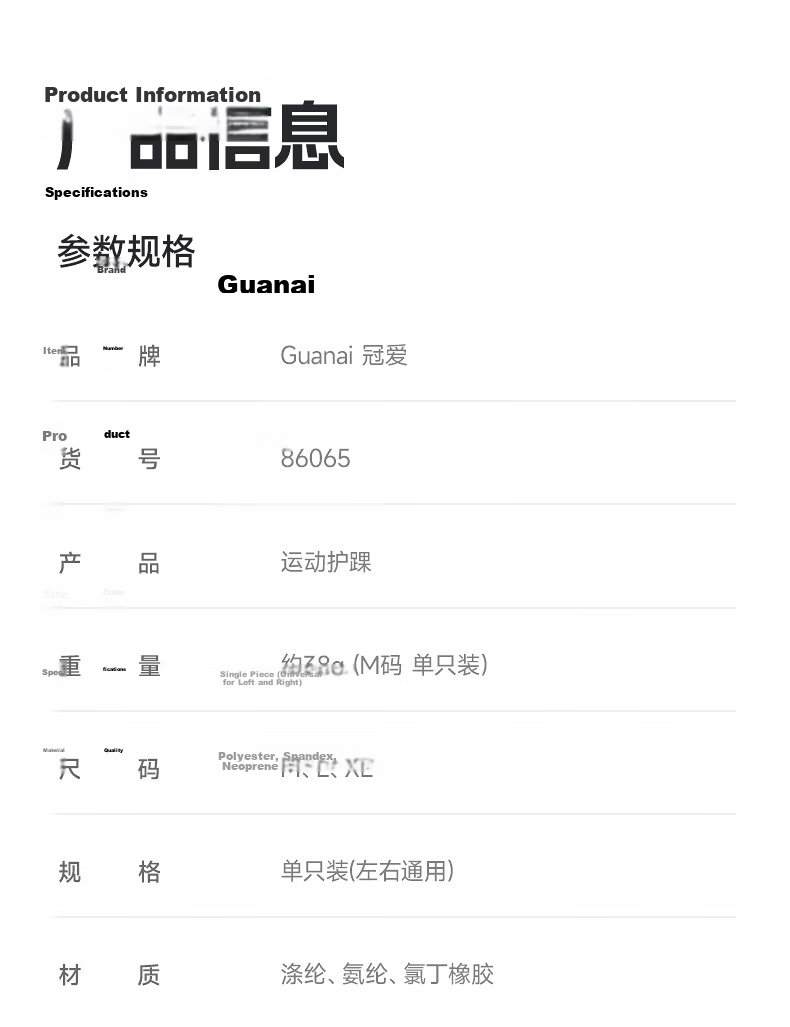 Guanai Ankle Support Ligament Injury Brace Anti-Sprain Recovery Thin Achilles Tendon Bandage 5