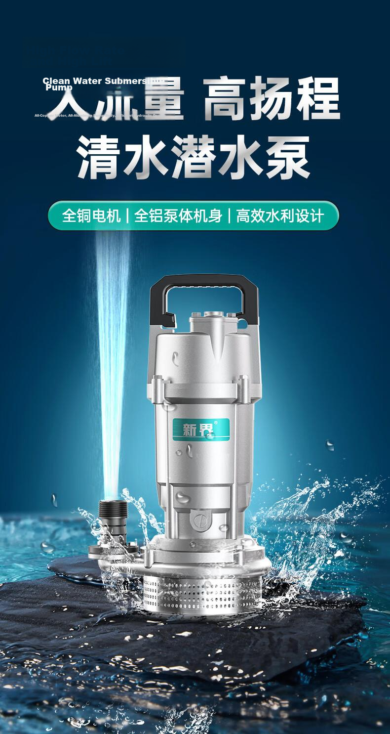 New Territory Full Aluminum Body Submersible Pump 220V High Efficiency Energy Saving High Flow High Lift Household Water Pump Irrigation Pump 1