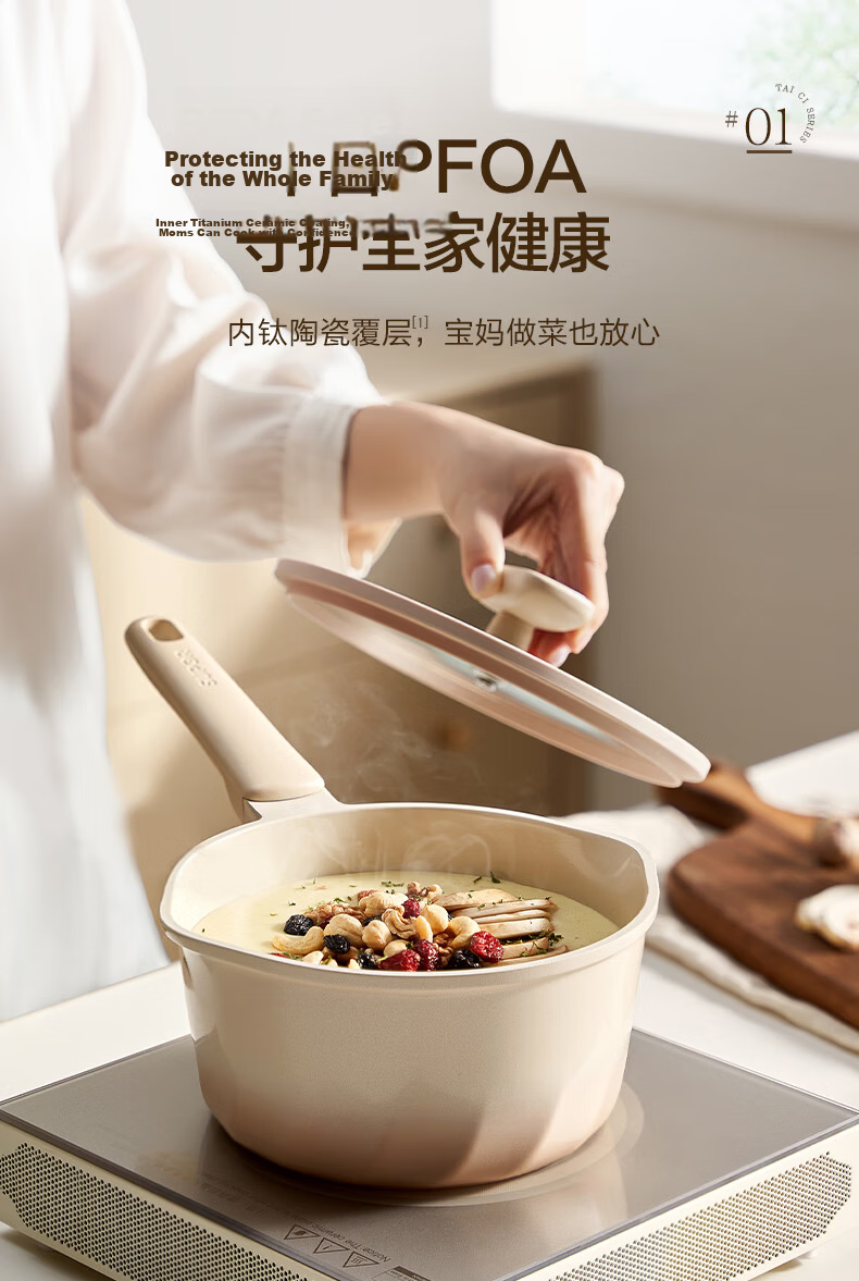 SUPOR 18cm Titanium Ceramic Coated Non-Stick Milk Pot Baby Food Soup Pot Multi-Purpose 9