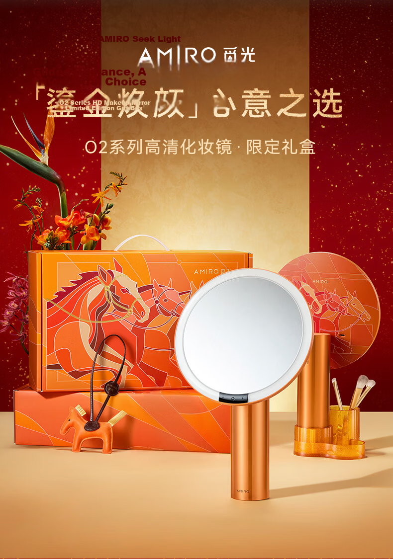 AMIRO LED Smart Makeup Mirror with Light Gift Box, Desktop Vanity Mirror, High-Definition Fill Light Mirror, Wedding Birthday Gift for Women, Mid-Autumn Festival Gift, O2 Koi Red 1