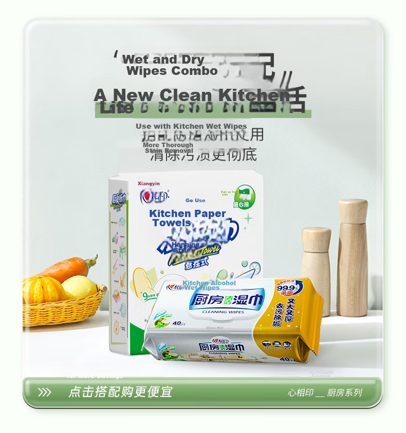 Heartprint Kitchen Paper Hanging Tissue 120 Sheets*1 Pack Oil-Absorbing, Water-Locking, Food-Grade Thickened Kitchen Paper 8